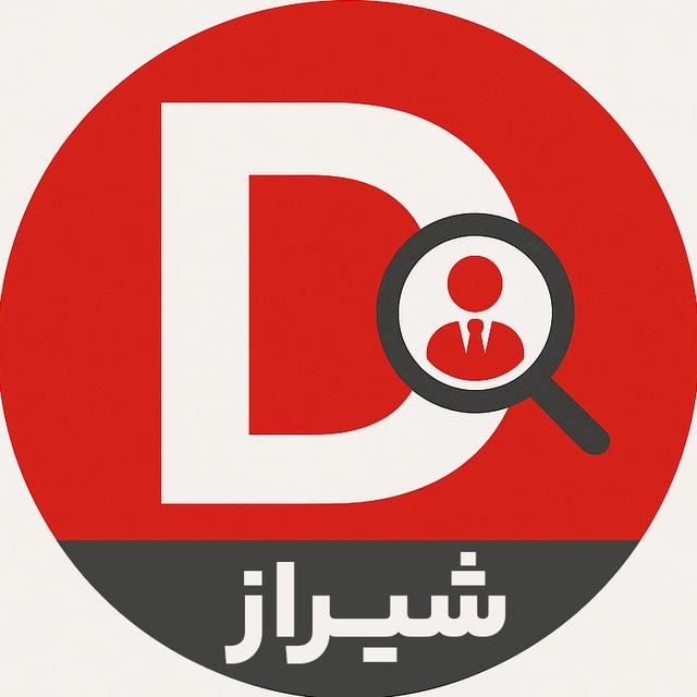 استخدام شیراز|کاریابی