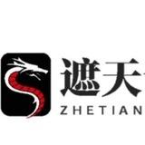 遮天发卡网