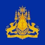អង្គភាពអ្នកនាំពាក្យរាជរដ្ឋាភិបាល