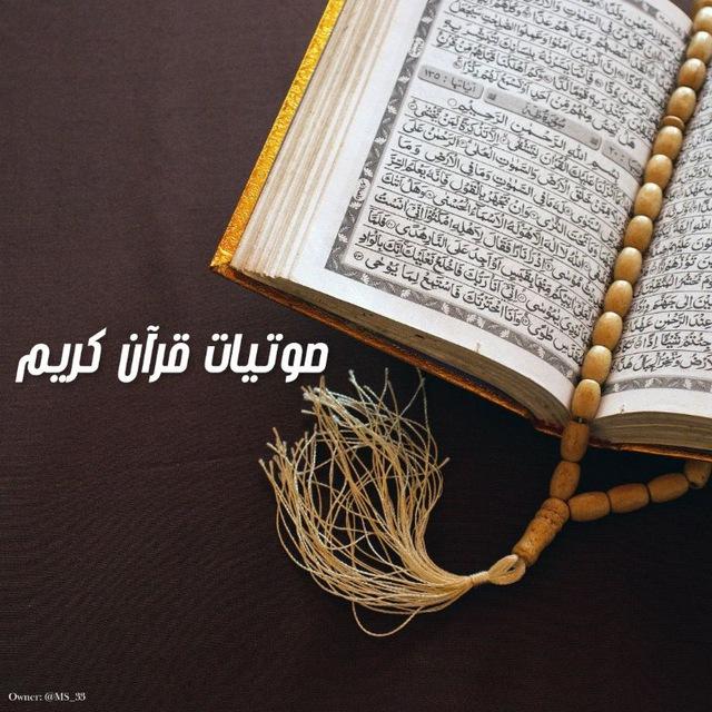 صوتيات قرآن كريم