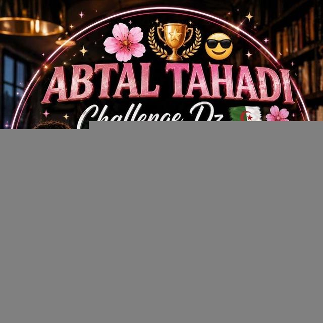 🌸🏆 𝓐𝓑𝓣𝓐𝓛 𝓣𝓐𝓗𝓐𝓓𝓘 😎 𝓒𝓱𝓪𝓵𝓵𝓮𝓷𝓰𝓮 𝓓𝔃 🌸💖✨