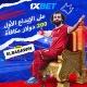 توقعات بابا اللعبه