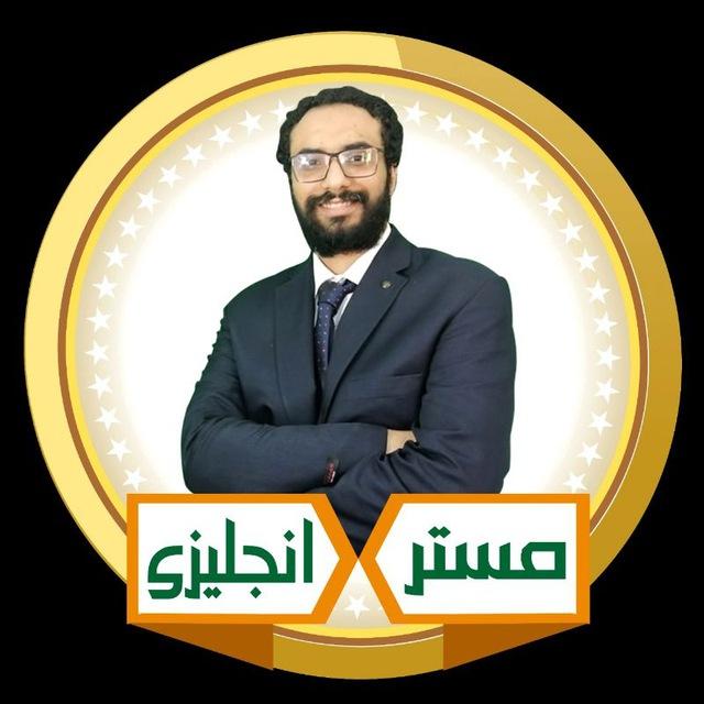 مستر انجليزى