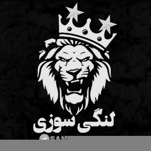 لنگی‌سوزی سامورایی‌ها