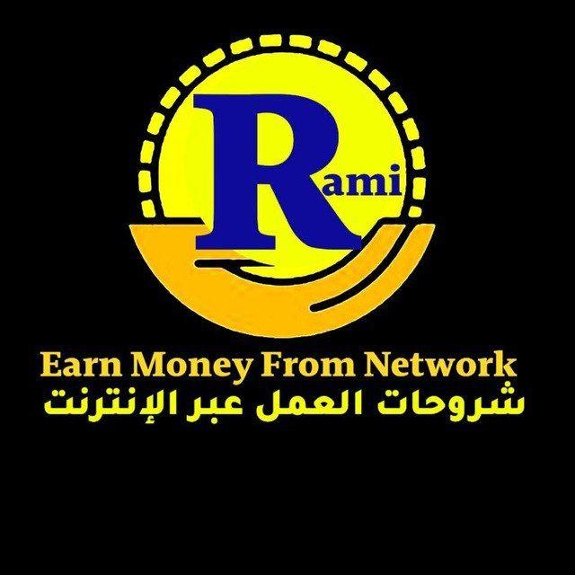 شروحات العمل Earn Money from network