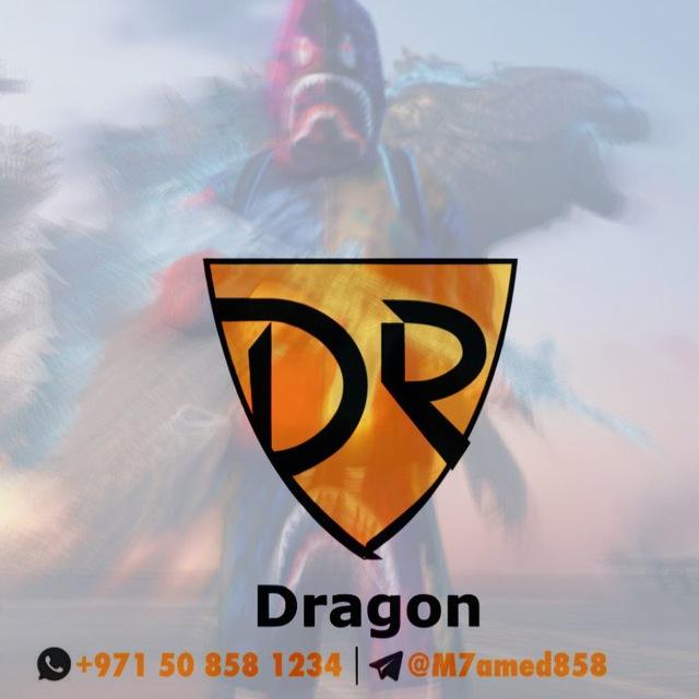 Dragon | اسماء ببجي