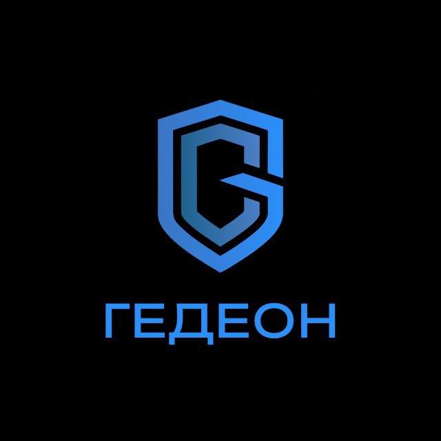 Гедеон | Чат взаимного актива