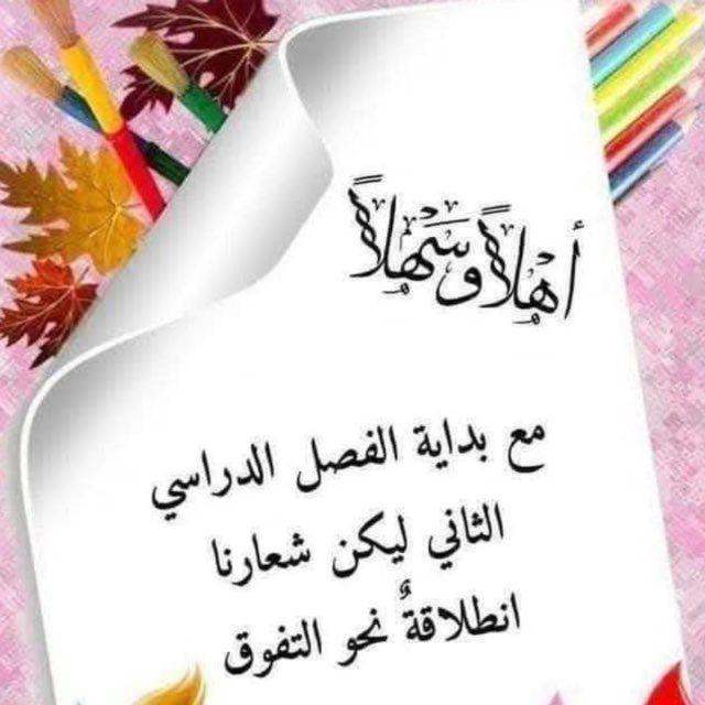مدرسة الأنعام الابتدائيه في ميسان
