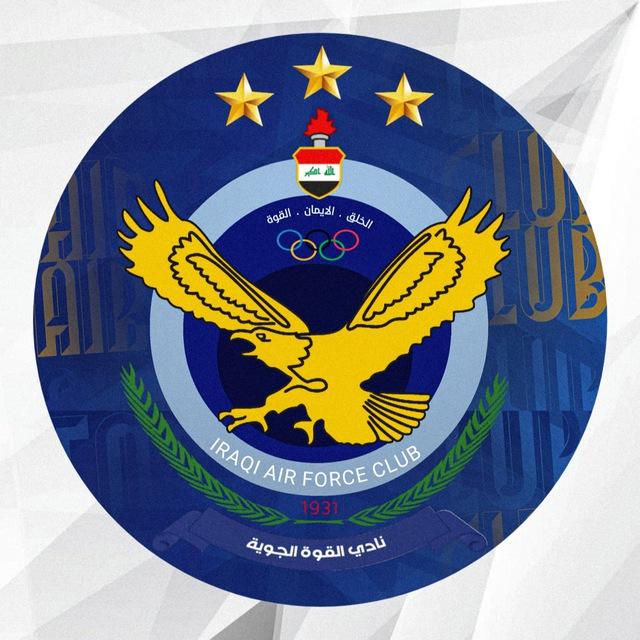 نادي القوة الجوية الرياضي