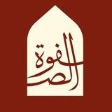 طلاب جامعة الصفوة