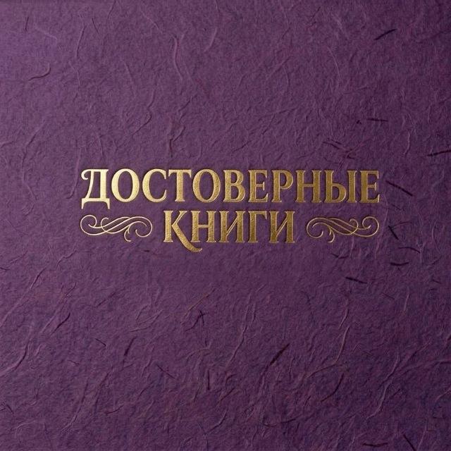 📚 «𝐃𝐎𝐒𝐓𝐎𝐕𝐄𝐑𝐍𝐈𝐄 𝐊𝐍𝐈𝐆𝐈»