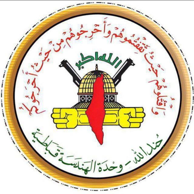 وحدة الهندسة قباطية