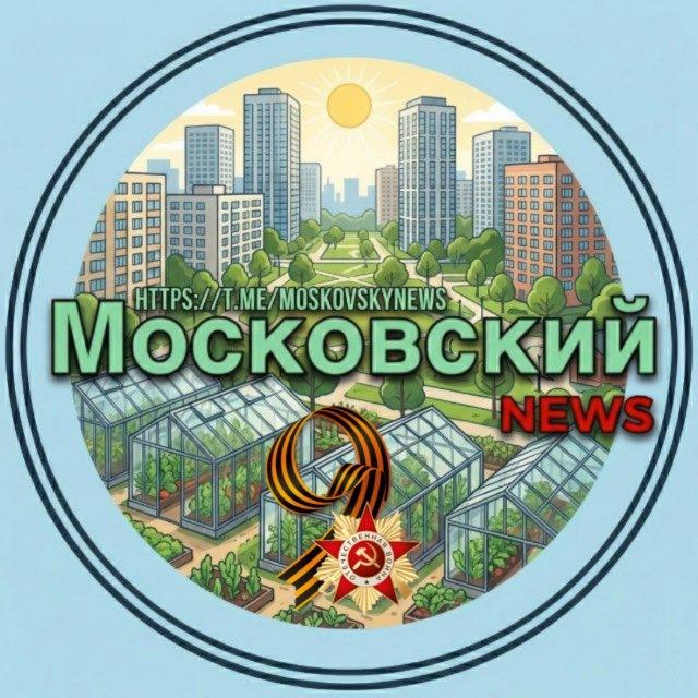 Московский NEWS ТиНАО