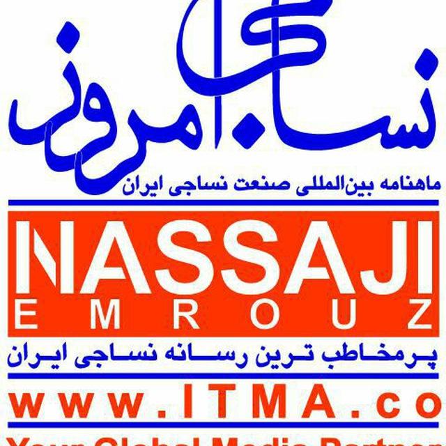 پورتال مجله نساجی امروز