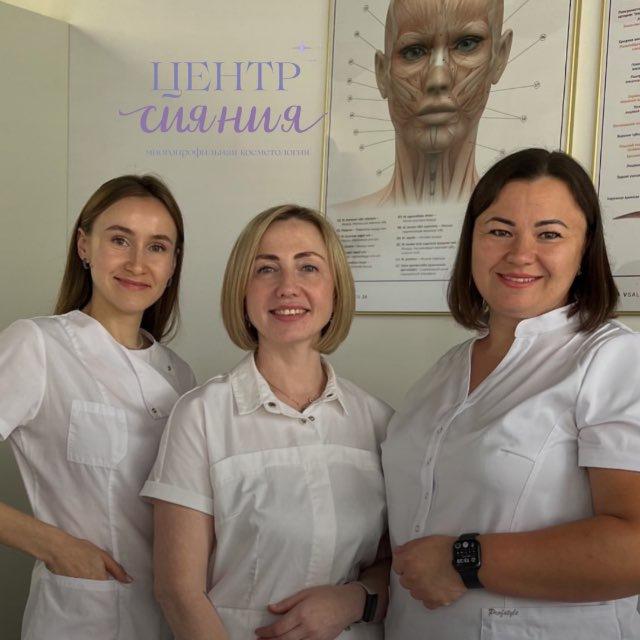 ЦЕНТР СИЯНИЯ✨