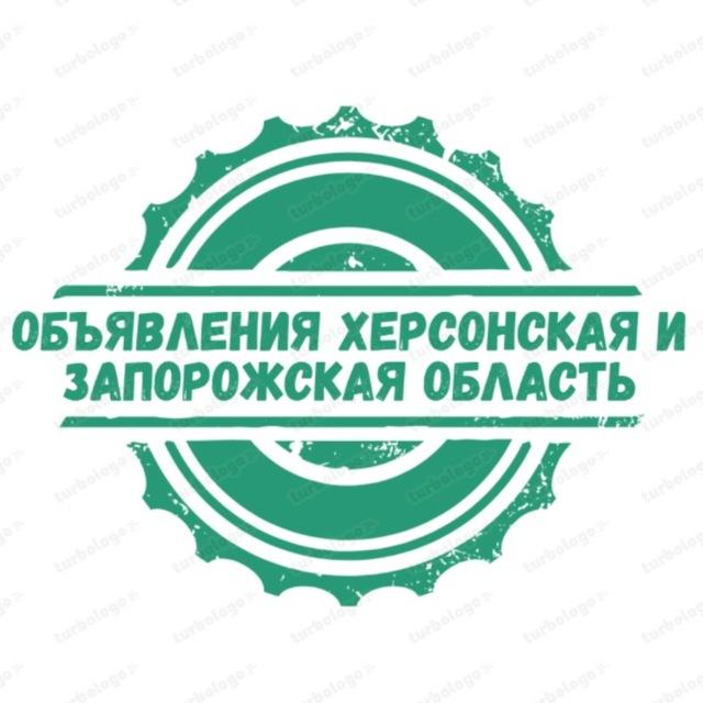 Барахолка Мелитополь Бердянск Каховка Токмак Молочанск