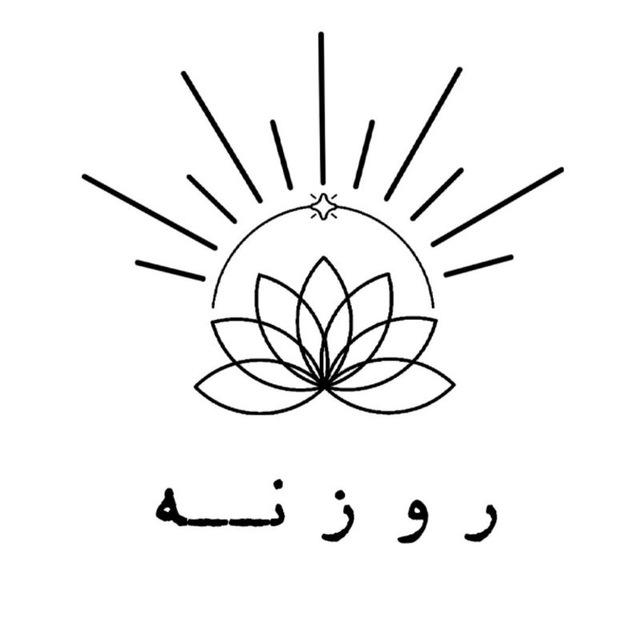 مرکز روان‌شناسی روزنه