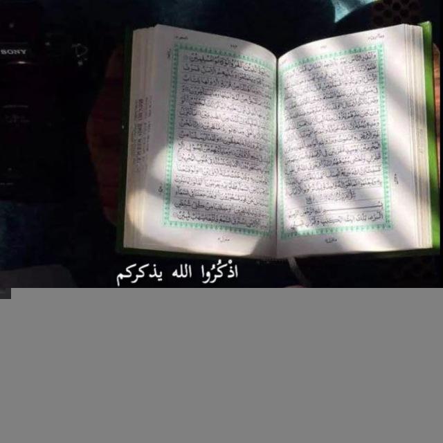 {اذْكُرُوا اللَّهَ ذِكْرًا كَثِيرًا}