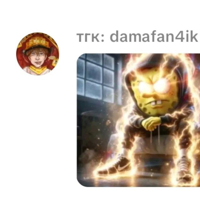 Damafan| Дамафан¹⁶⁴²👑