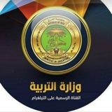 تسريب الاسئلة الوزارية الدكتورة ريم عبد الحميد