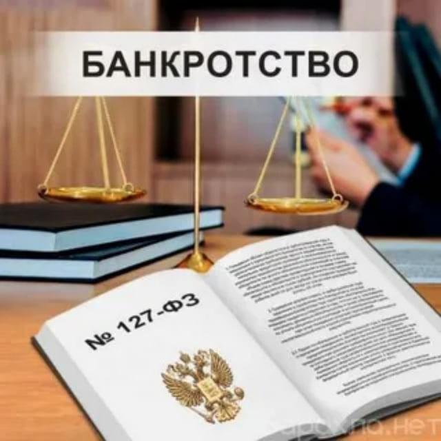 Банкротство/физических лиц