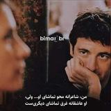 بیمار