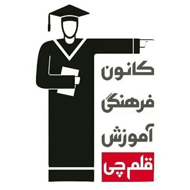 کلید پاسخنامه سوالات آزمون گاج سنجش قلمچی چی ۵ 5 تیر