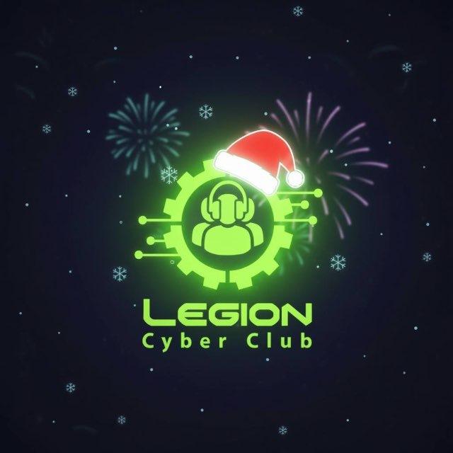 Компьютерный клуб LEGION