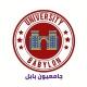 جامعيون بابل