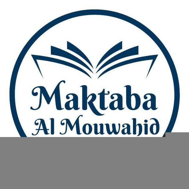 Maktaba Al Mouwahid