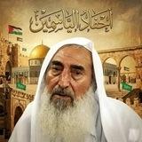 احفاد الياسين 💚🫡