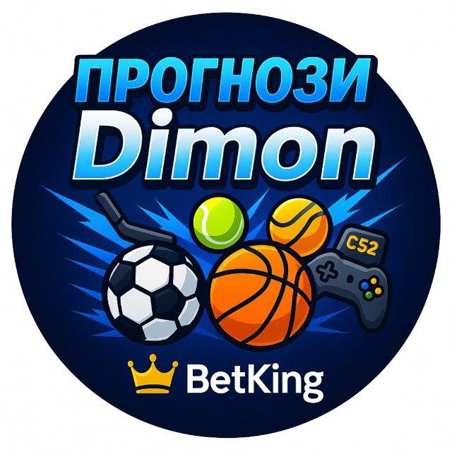 Прогнози Dimon
