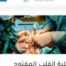 Surgery 🔪