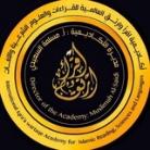 أكاديمية اقرأ وارتقِ العالمية للقراءات والعلوم الشرعية واللغات 🕌 قسم الرجال 🕌