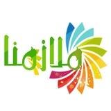 شبكه ملازمنا