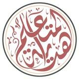 برنامج هداية المُتعلِّم