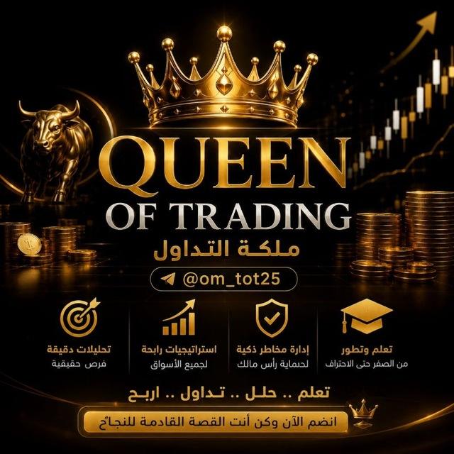 Queen Trader 👑.