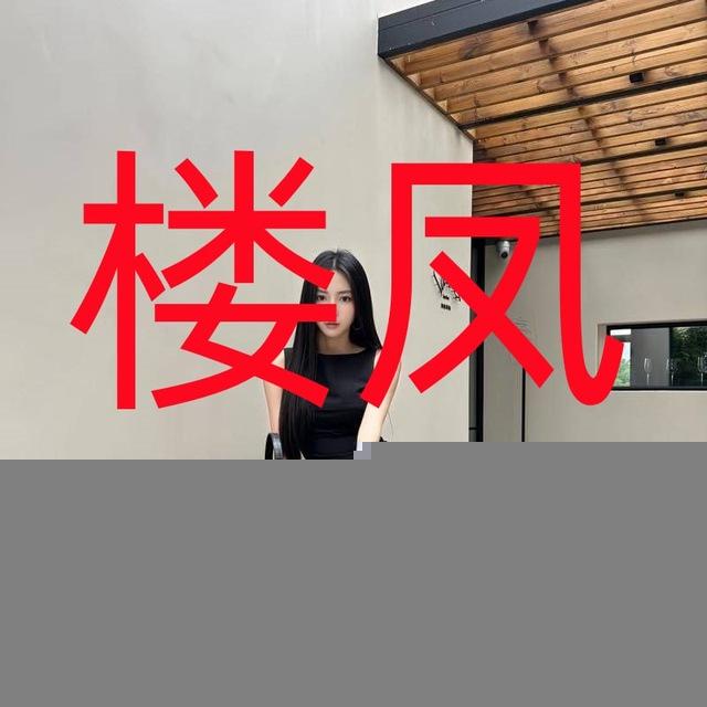 😋😋情人阁楼凤😋😋
