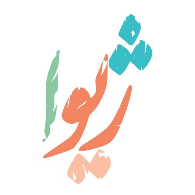 ژیوا