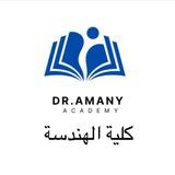كليه الهندسه kfu
