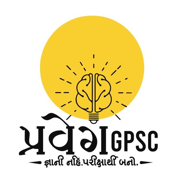 PRAVAIG UPSC/GPSC ™