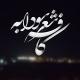 کافه شعر سودابه
