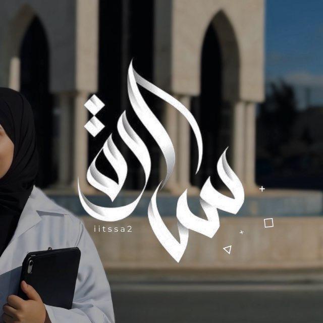 سَــــارة | 🌱
