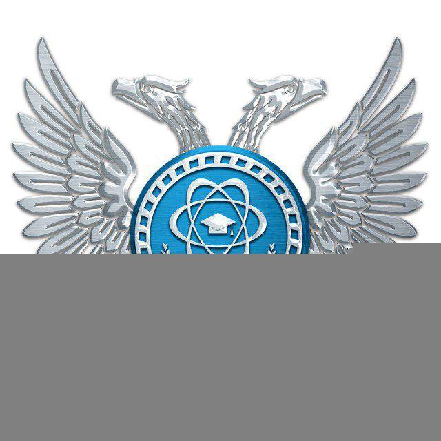 Министерство образования и науки ДНР