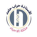 الاحياء للست حراب حامد