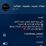 شيلات جديده ـ خليجيه - خولانيه - رازحيه ‌- 2026
