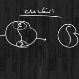 مسربات قصي العميري