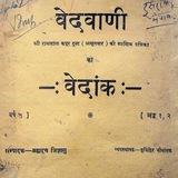वेदों की ओर लौटो