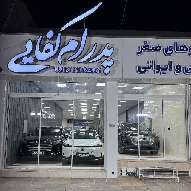 پدرام‌ کفایی