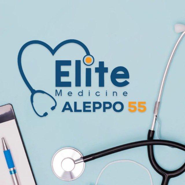 Elite 55 H.medicine(Aleppo)